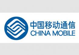 中國移動(dòng)通信集團(tuán)鄭州分公司