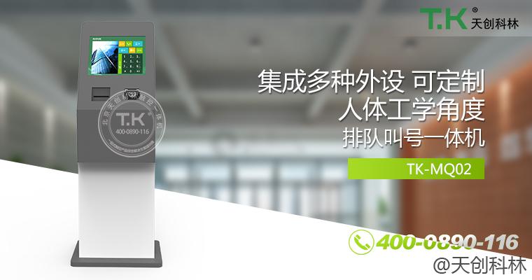 排隊叫號機、排隊機、叫號機、排隊叫號系統(tǒng)、微信預(yù)約排隊。