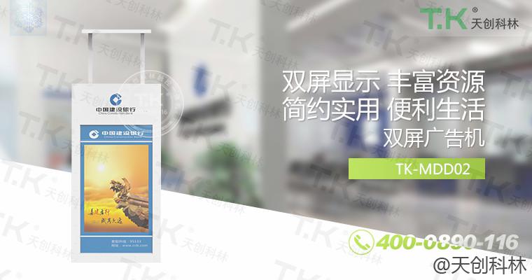 雙面懸掛式海報(bào)機(jī)、電子水牌 (26)
