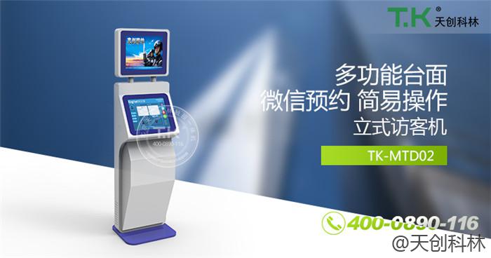 電梯控制系統(tǒng)對接訪客機