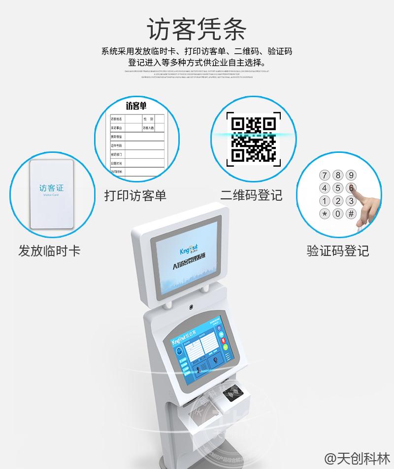 訪客管理機(jī)的功能有哪些？