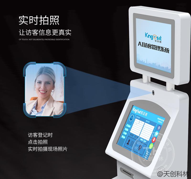 訪客管理機(jī)的功能有哪些？