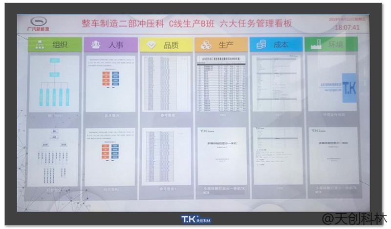觸摸一體機(jī)應(yīng)用在車間有哪些好處？
