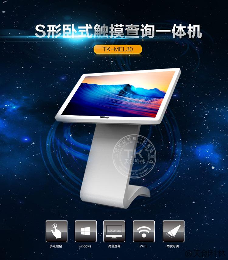 觸摸查詢一體機(jī)有哪些特點(diǎn)？